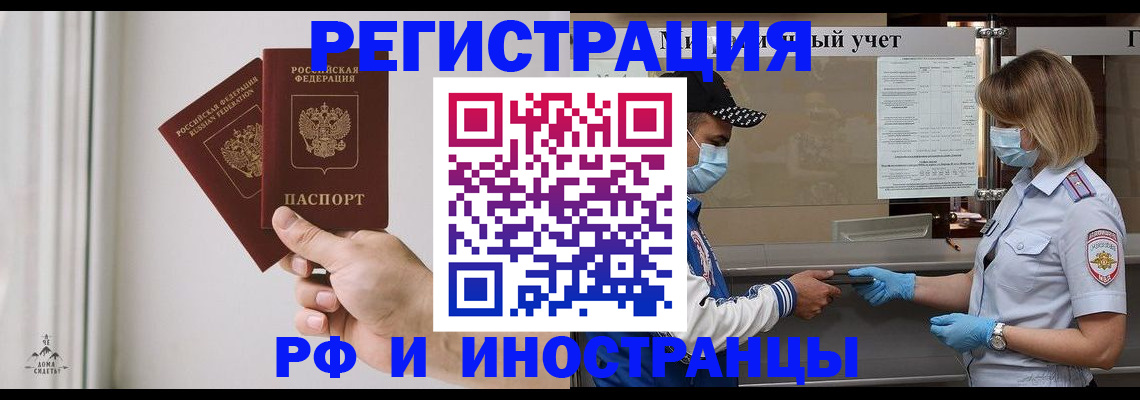 временная регистрация поиск в Тогучине