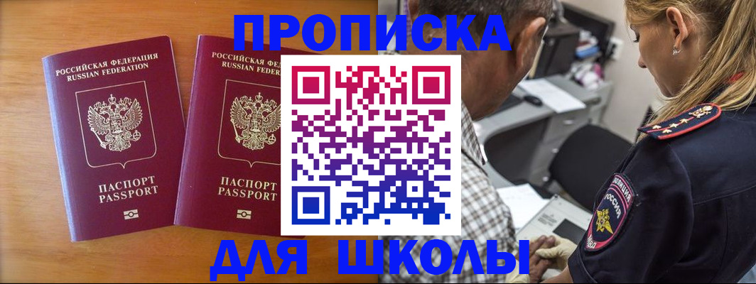 временная регистрация собственник в Тогучине