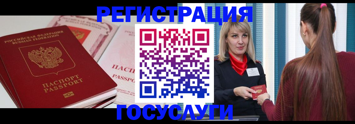 прописка 2025 в Тогучине