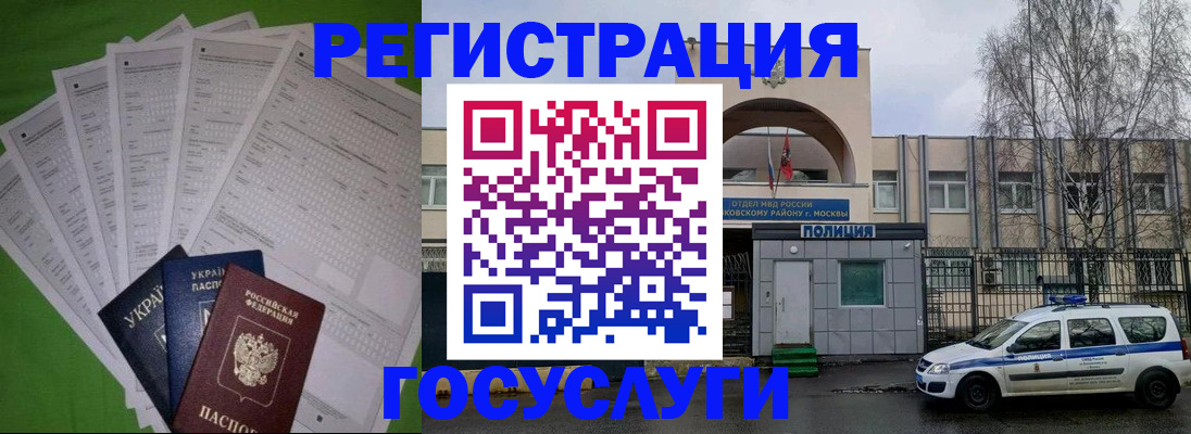 прописка в Тогучине