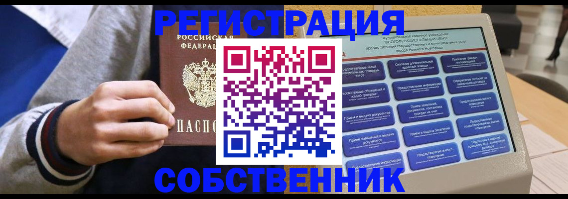 временная регистрация госуслуги в Тогучине